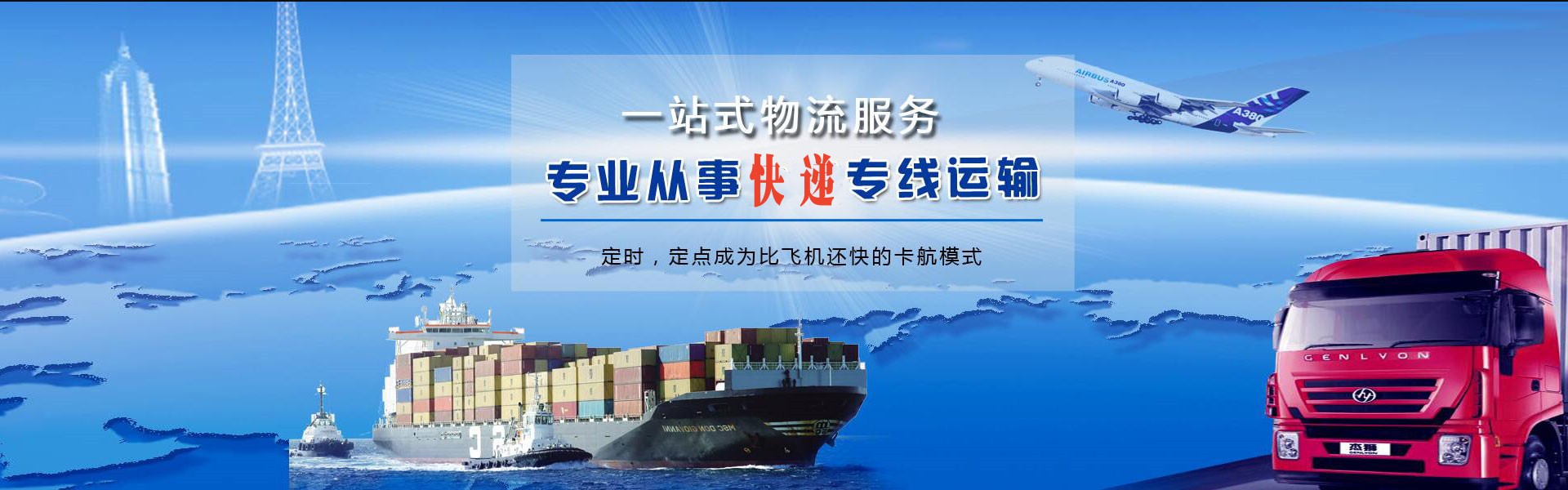 开原到太原物流公司-开原至太原物流专线-开原空运到太原-优时通物流有限公司