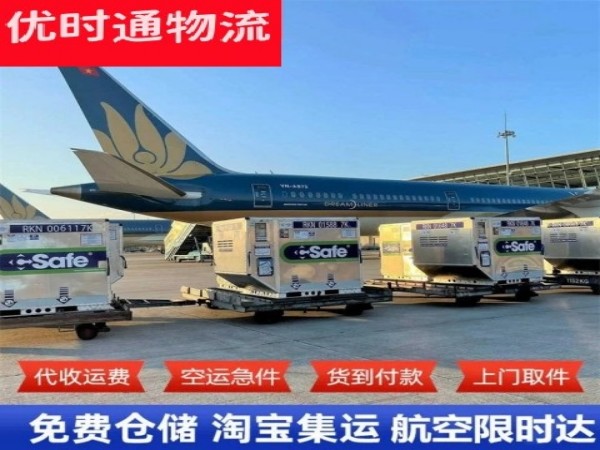 开原到太原空运加急专线